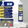 Pegamento para Vidrio, Sellador Impermeable y Antimoho para Cocina, Pegamento para Acuarios, Pegamento de Alta Viscosidad para Lavabo y Inodoro, Pegamento Transparente, Una Pieza