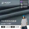 Tejido elástico en cuatro direcciones 75D, alta elasticidad, agradable para la piel, transpirable, de secado rápido, adecuado para ropa de fitness para exteriores, camisas casuales, deportes y montañismo