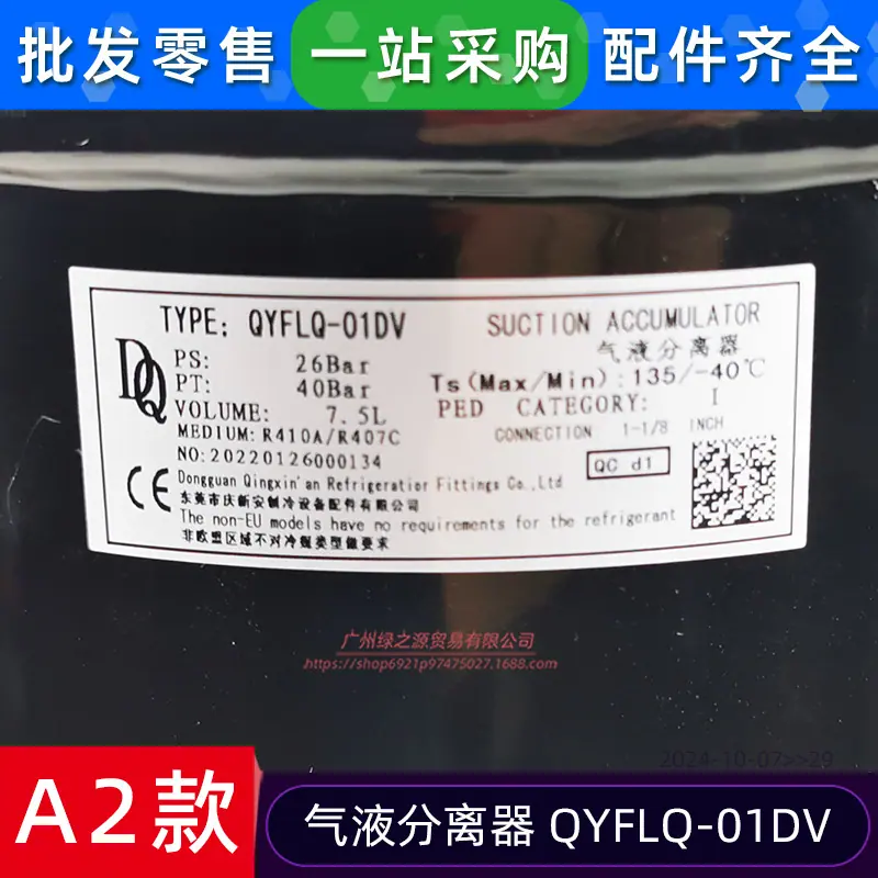 15500501000029 气液分离器 QYFLQ-01D