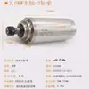 Máquina de Grabado Motor de Husillo de Alta Velocidad Changsheng GDZ800W 1.5/2.2/3/5.5KW Motor Refrigerado por Agua 3/4 Rodamientos