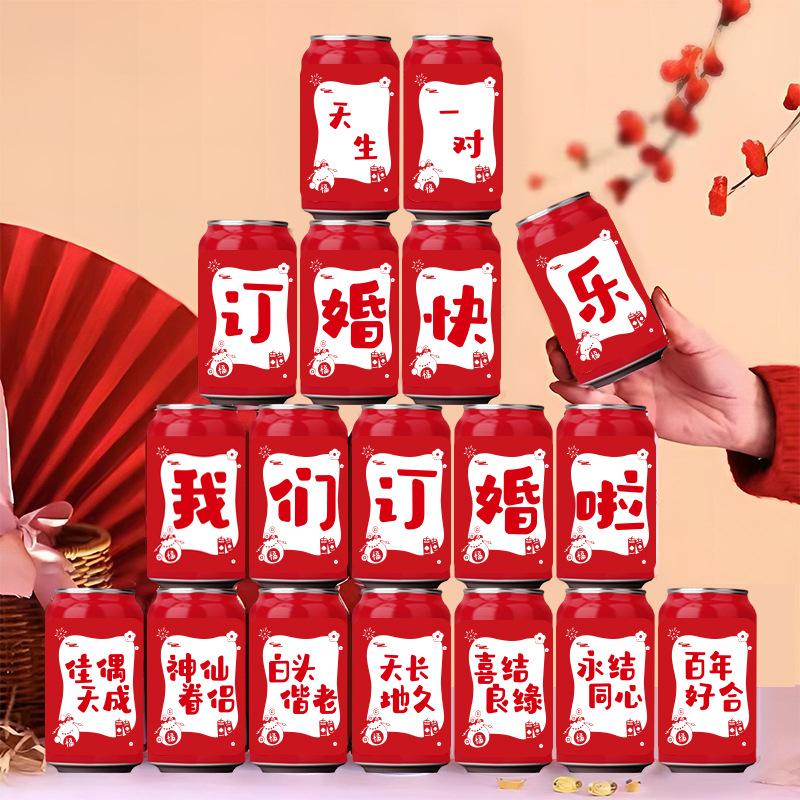 订婚款