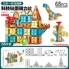 Blocos de construção de pista de bolinhas de luz magnética, peça magnética tridimensional DIY mutável, brinquedo de blocos de construção de mosaico infantil