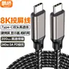 Cable de Datos Tipo-C Pantalla Portátil Cable de Proyección 8K Switch 20Gbps Cable de Disco Duro USB 3.2 Cable Carplay