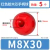 Manípulo de baquelite bola de plástico bola redonda alavanca de operação cabeça de bola handle núcleo de cobre núcleo de ferro preto bola de baquelite M5M6M8M10M12