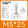 Tornillo moleteado de acero inoxidable con ajuste manual de cabeza grande para publicidad 835 Tornillo M3M4M5M6M8 Cabeza alta 834