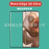 Adecuado para Moto Edge 50 Ultra Película templada Película de vidrio con pegamento lateral Moto edge50 Ulra Película UV