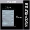 Bolsa autosellable de fondo plano Yin y Yang de aluminio puro para alimentos sellada translúcida con cierre de cremallera, lámina de aluminio, se puede personalizar, venta al por mayor al contado