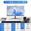 Monitor de Computadora sin Bordes de 24 pulgadas E-Sports 180Hz Alta Definición LCD LED Pantalla Curva Pantalla de Computadora 2K