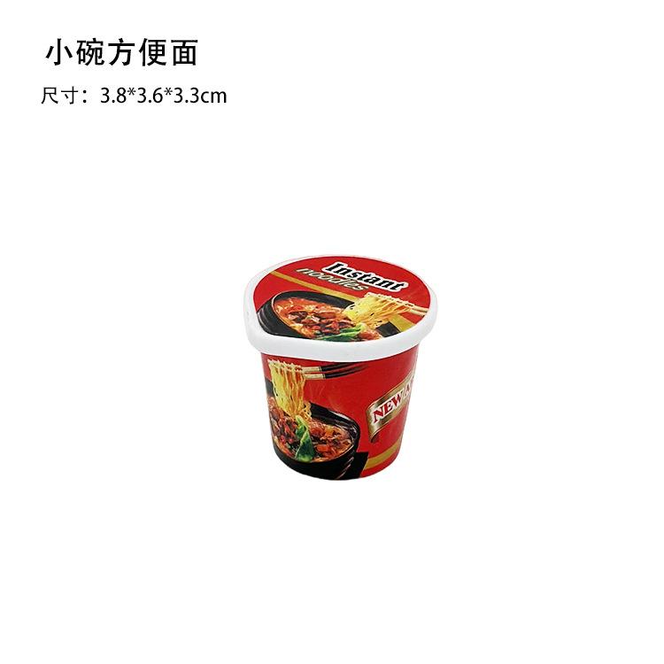 小碗方便面