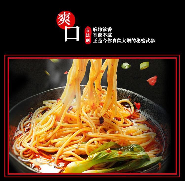 香辣面详情750_08