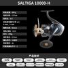 Carrete de Pesca Spinning Daiwa Saltiga de Lanzamiento Largo para Agua Salada Carrete de Pesca Marina Carrete de Jigging