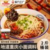 Chongqing Boa Nora Tempero Fonte de Produção Fábrica Macarrão Tempero Picante Macarrão Pequeno Tempero Tempero Macarrão Picante Tempero de Macarrão