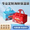 Mariscos No. 3 y No. 4 Bolsas Térmicas, Bolsas Personalizadas para Comida Estilo Fuzhou con Mariscos Guisados, Pepino de Mar, Cangrejo Peludo, Nido de Pájaro, Para Llevar, Personalización Ecológica