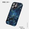 Funda para Película Flor Sombra de Luna Adecuada para Apple 17/18 Pro Max Funda Protectora iPhone 16 Funda Artística para Teléfono