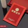 Papel especial repujado y estampado en oro para certificados de honor, cartas de nombramiento, impresión de páginas interiores, certificados de examen, certificados de graduación para graduaciones, festividades y clases de capacitación especial