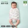 Saco de dormir para bebé Jq Jingqi Primavera, Otoño e Invierno Manta Envolvente Anti-Sobresalto para Recién Nacidos Ayuda para Dormir Anti-Sobresalto