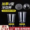 Copo personalizado em formato U de 92mm para milk tea, copo plástico descartável, PET de alta transparência para iogurte, bebida fria, café americano gelado
