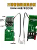 Soldador de Fusión en Caliente para Tubería de Agua PPR Alta Potencia Pantalla Digital de 3 Botones Controlador de Temperatura Cable Sensor de Temperatura Sonda Mango de la Máquina de Fusión en Caliente Accesorios