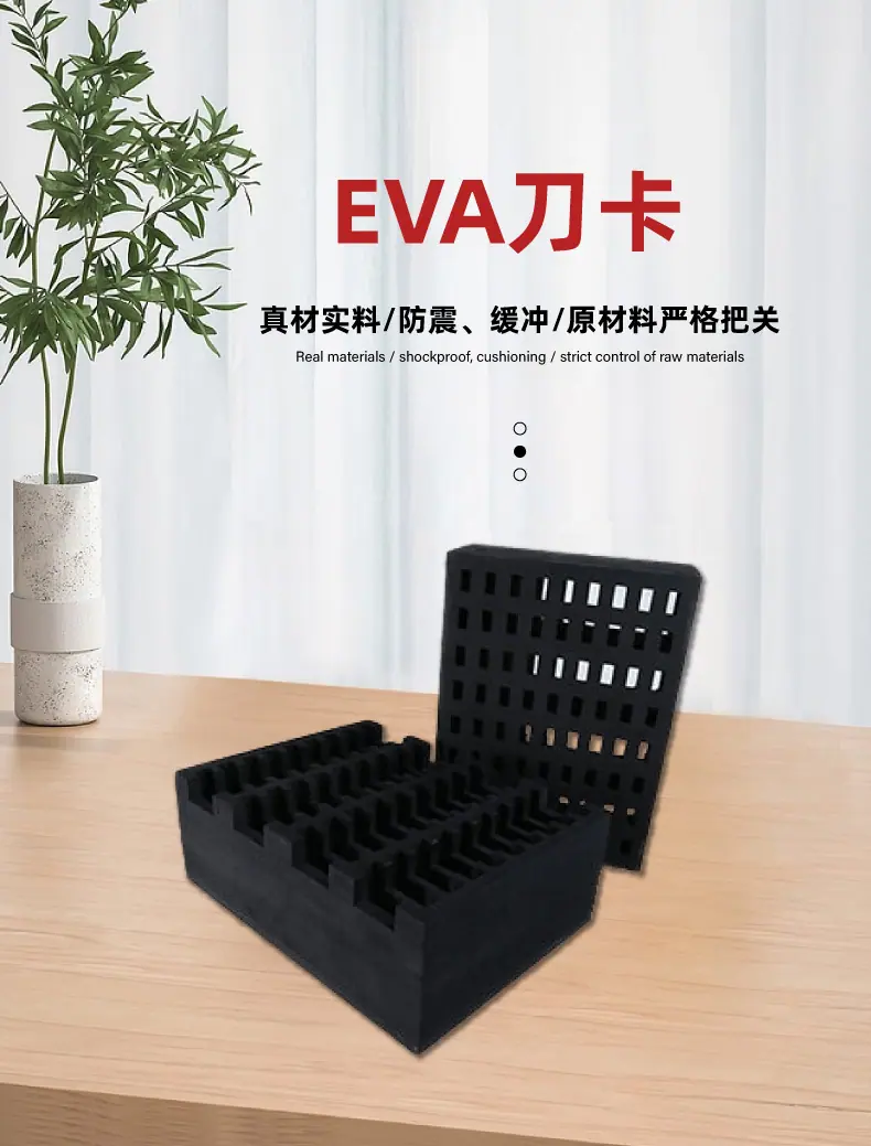 9.14EVA刀卡详情-1.jpg