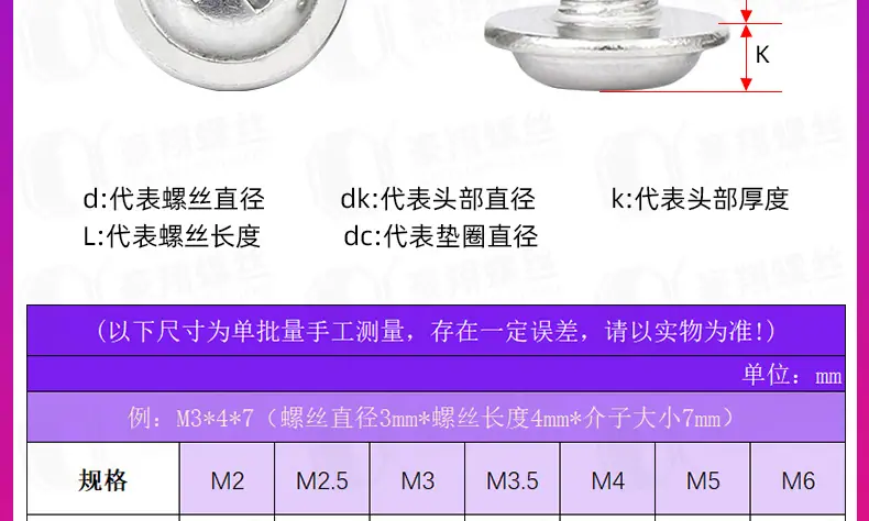 304圆头带垫机牙_05.jpg