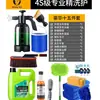 Líquido para Lavado de Autos, Herramienta de Cera de Agua, Juego Completo de Suministros para Autos, Juego Especial de Cepillo Limpiador para Máquina de Lavado de Autos, Botella Pulverizadora de Espuma Nano
