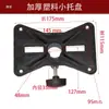 Suporte de Base Triangular para Montagem de Cabeça de Tripé de Metal Espesso, Suporte de Bandeja para Alto-falante de Áudio, Acessórios para Transmissão ao Vivo