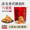 Produto Semi-Acabado de Porco Cozido em Panela Tradicional Especialidade do Nordeste de Liu Jingxian para Uso Doméstico, Refeição Instantânea, Comida Pré-Preparada