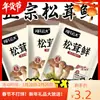 Polvo de Hongo Matsutake Fresco como sustituto del consomé de pollo y el glutamato monosódico para realzar el sabor, delicioso y saludable condimento vegetal para bebés