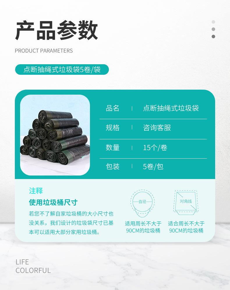 抽绳_05