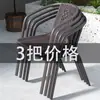 Silla Exterior Tipo Ratán con Respaldo, Silla de Comedor para el Hogar, Sillón, Silla de Oficina, Mesa y Silla de Ocio para Balcón, Impermeable y Resistente al Sol