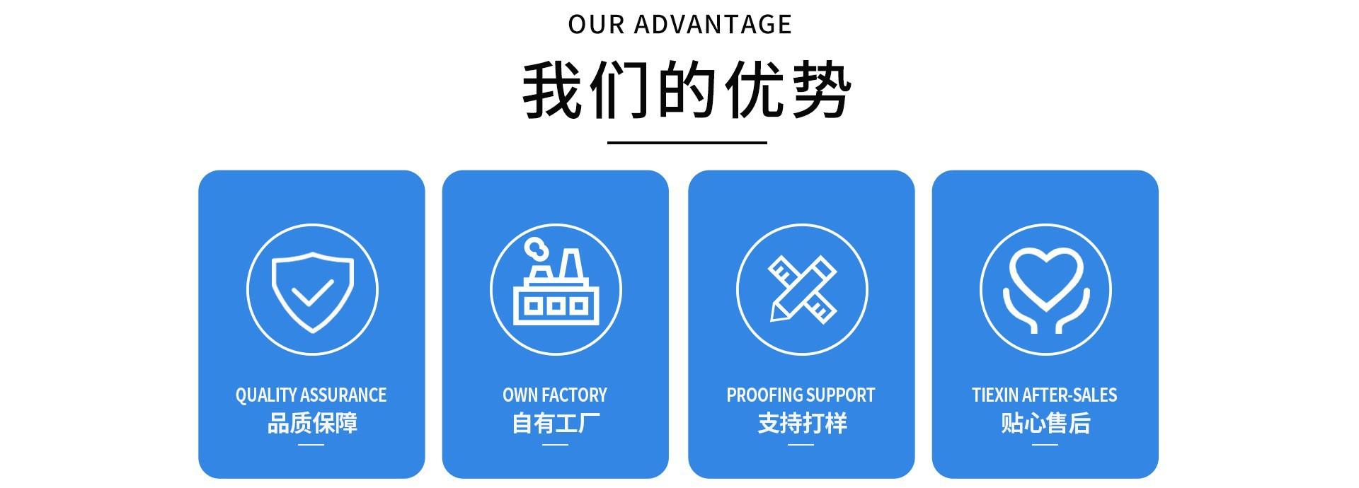 我们的优势