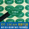 Etiqueta autoadhesiva transparente de calidad en stock, etiqueta de inspección QC PASS para láser, etiqueta de sellado de lote para taller