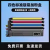 Adequado para Cartucho de Toner Lenovo Lc2600Dnw e Cartucho de Toner para Impressora Laser Colorida Mc2600Dnw