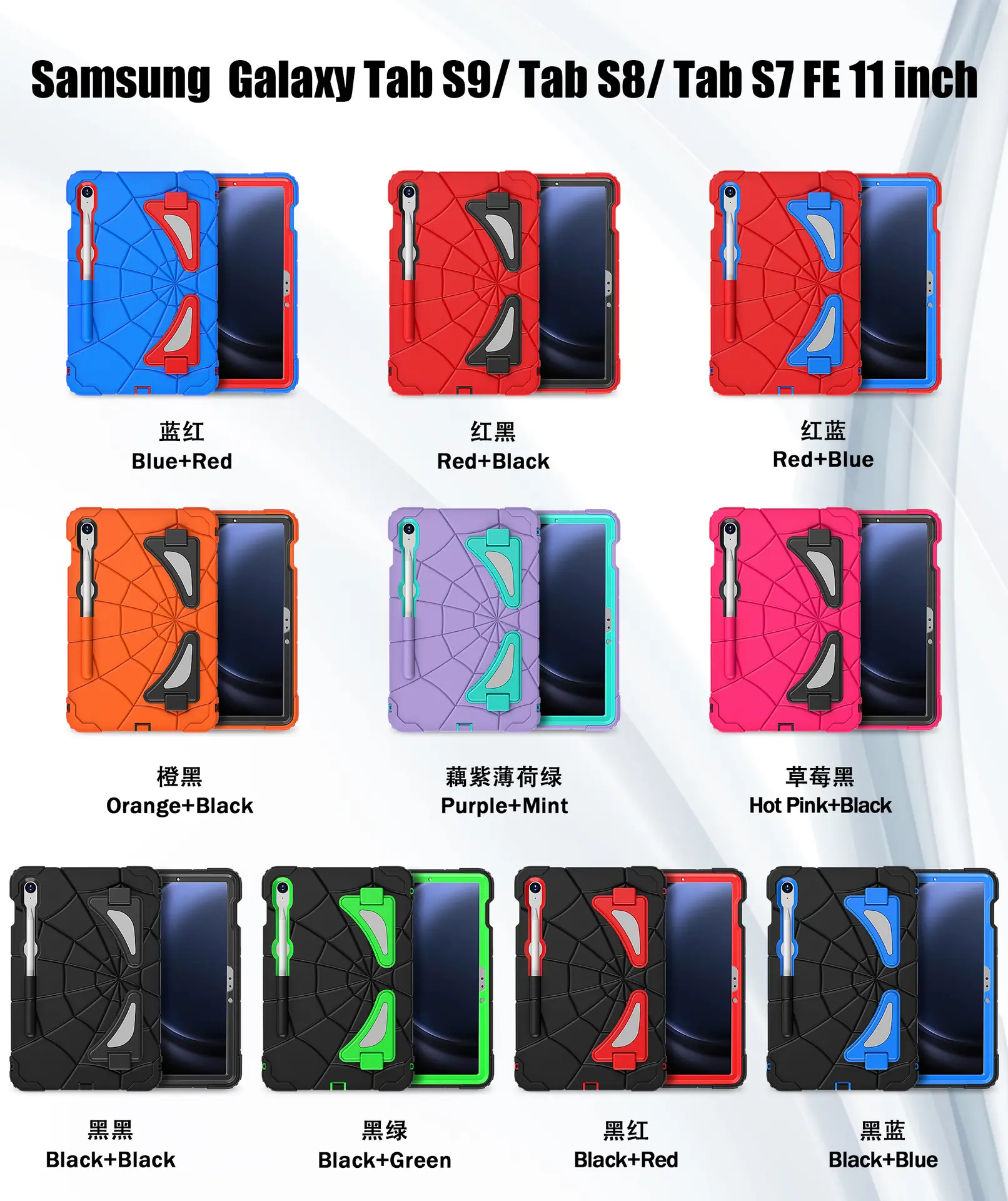蜘蛛侠SM-Tab-S9 色板图.jpg