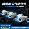 Conector rápido para tubo de ar tipo SMC KQ2L08-00 KB2L06-00 04 10 12 16 cotovelo conector pneumático