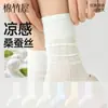 Calcetines de Seda de Morera para Mujer, Estilo Delgado de Verano, Calcetines Frescos y Transpirables hasta la Pantorrilla, Absorbentes del Sudor, Resistentes a los Olores, Calcetines sin Costuras, Personalizables