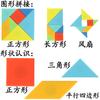 Tangram Magnético Puzzle Intelectual Materiales Didácticos de Matemáticas para Preescolar y Estudiantes de Primer y Segundo Grado de Primaria con Puzzles Educativos para Niños