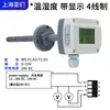 Sensor de Temperatura e Umidade para Tubulação 485 Sonda de Sensor de Temperatura e Umidade para Duto Grau Industrial Alta Precisão com Display