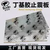 Paneles Aislantes de Sonido y Amortiguadores de Vibraciones para Automóviles, Materiales Reductores de Ruido y Silenciadores para Puertas y Cofre, Tapetes Aislantes de Sonido para Automóviles