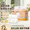 Pó Facial Jie Rou Aroma Floral Lenços Faciais 72 Pacotes Grandes Papel Higiênico para Casa Dormitório Polpa de Madeira Original Caixa Fechada Atacado