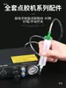 Máquina de Dispensação Totalmente Automática Válvula de Dispensação Conjunto de Panela de Pressão Saída Dupla de Ar Máquina de Dispensação de Cola Válvula de Sucção Traseira Máquina de Injeção de Cola de Silicone AB