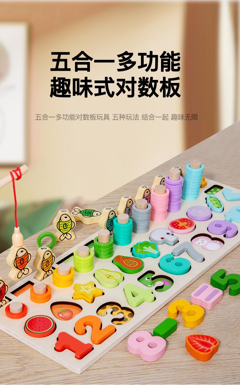 水果蔬菜对数板_03