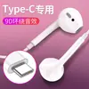 Auriculares intrauditivos con cable adecuados para Apple 3.5mmTipo-C Digital Huawei con Control de Cable para K-song en Mac