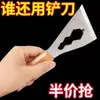 Raspador de Limpieza de Acero Inoxidable, Tipo Engrosado, Raspador Multifuncional para el Hogar, Raspador de Cemento para Renovación, Herramienta Raspadora de Juntas, Modelo Nuevo