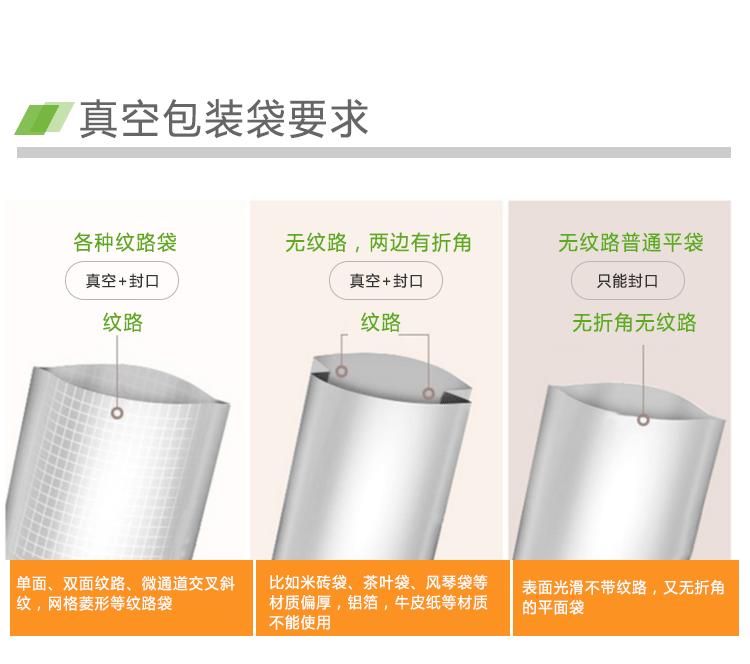 半自动对真空袋的要求