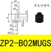 Tipo Paralelo Ventosa ZP2-B02MU 035MU 04MU 05MU 06MU B08MU B10MU B15MU