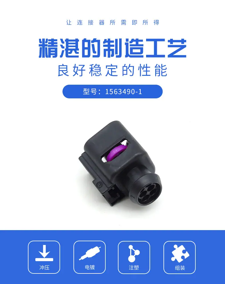 1563490-1描述图_0