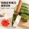 Nova ferramenta de corte de melancia, um dispositivo multifuncional para fatiar melancias de forma rápida e fácil, feito de aço inoxidável, uma faca de frutas para cortar melancias