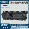 11417590740 Es Adecuado para BMW Serie 5/6/7 F01N Tubo de Admisión de Aire del Motor Piezas de Automóvil