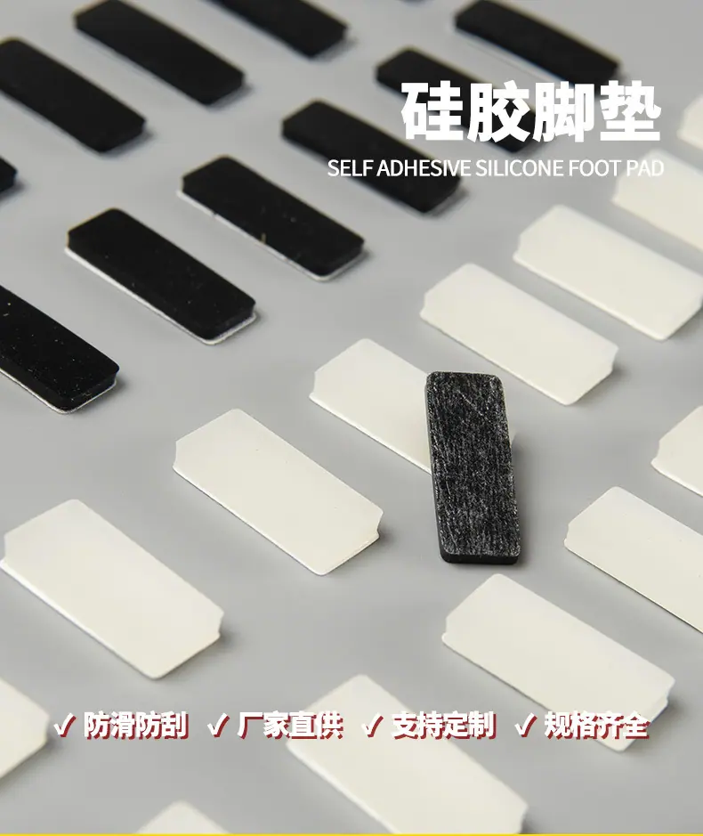 雄古辅料_硅胶脚垫_790_02.jpg